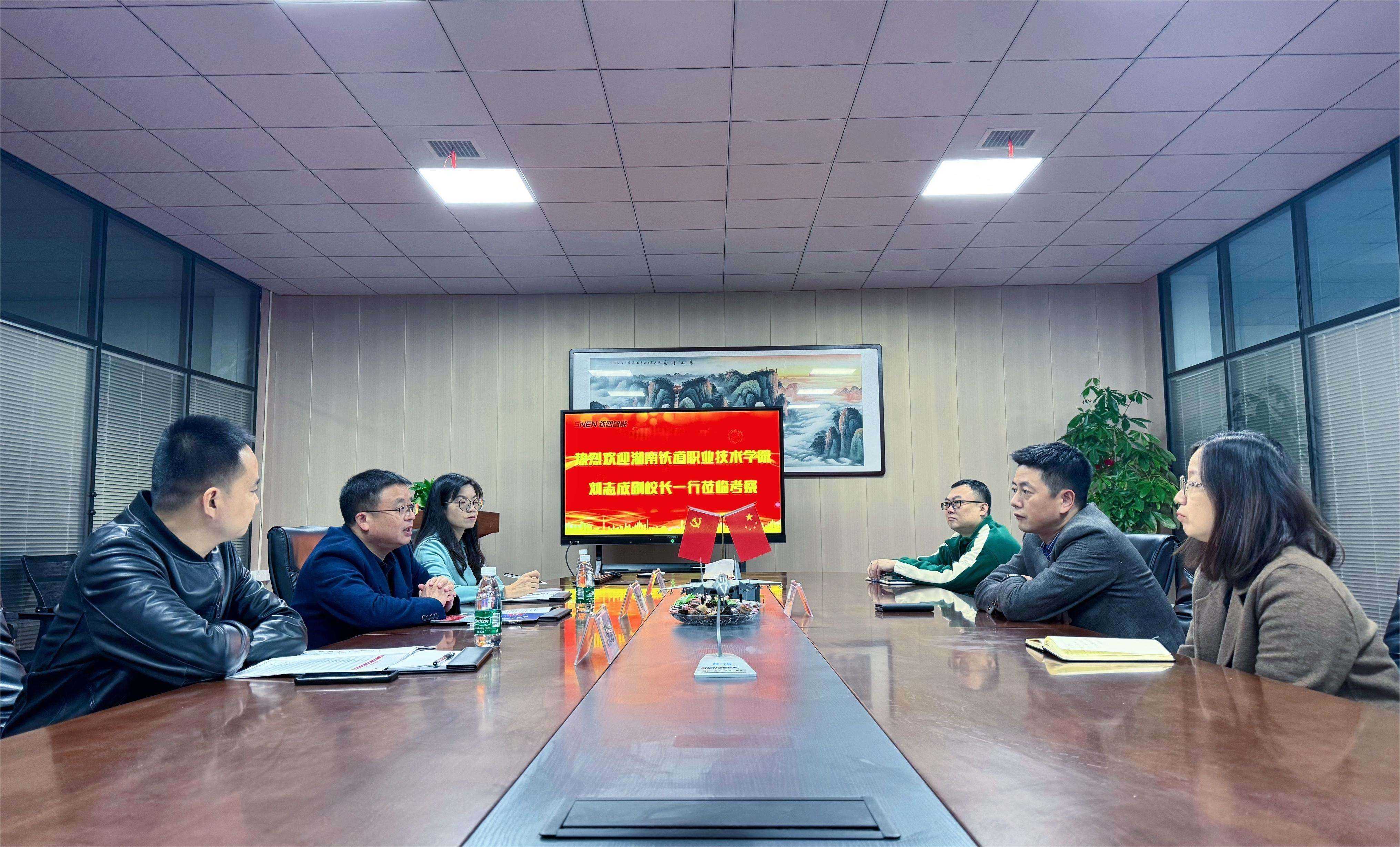 湖南鐵道職業技術學院劉副校長一行走訪考察湖南新恩智能技術有限公司深化”校企合作“共同推動職業教育發展
