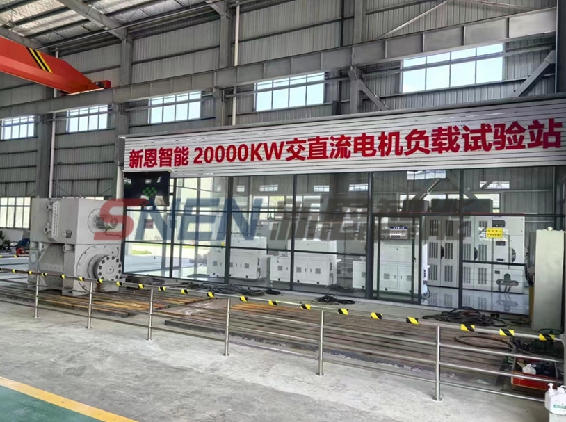 20MW高低壓電機(jī)試驗(yàn)智能測(cè)控一體化裝備